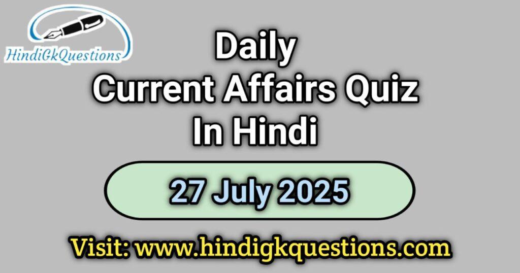 Daily Current Affairs Quiz 27 July 2025