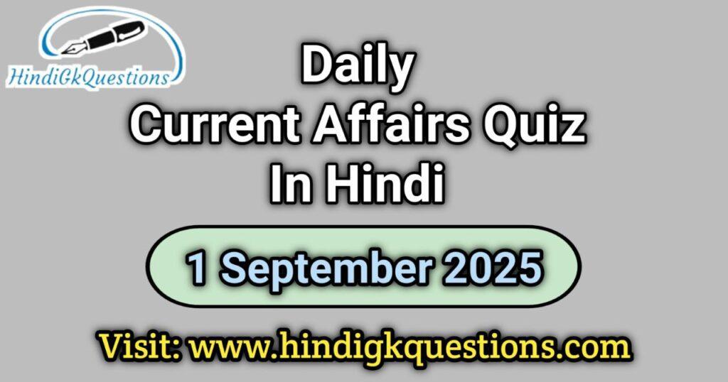 Daily Current Affairs Quiz 1 September 2025