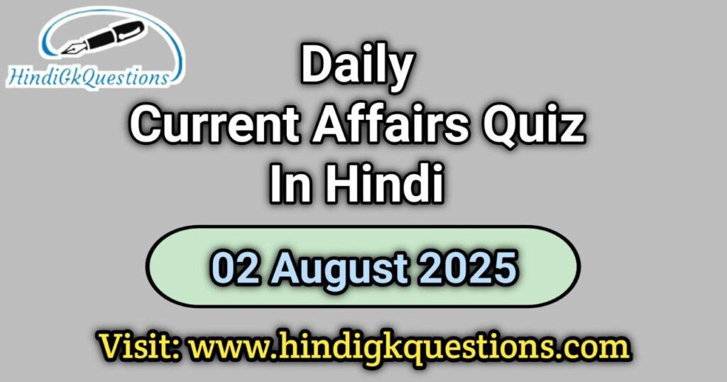Daily Current Affairs Quiz 2 August 2025