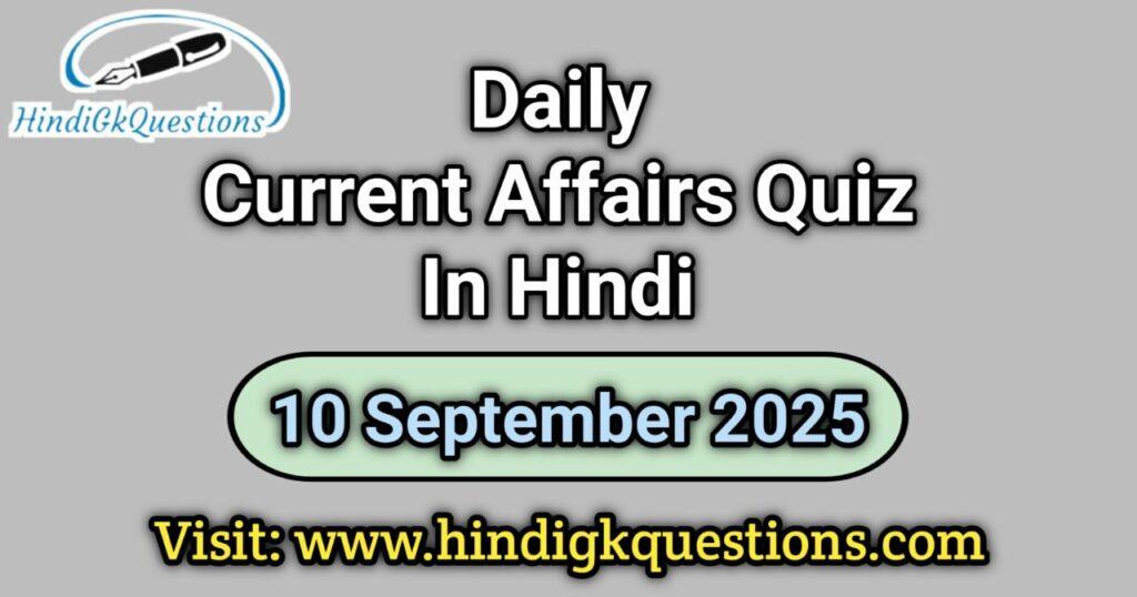 Daily Current Affairs Quiz 10 September 2025