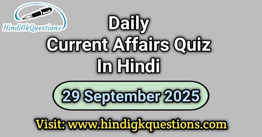 Daily Current Affairs Quiz 29 September 2025
