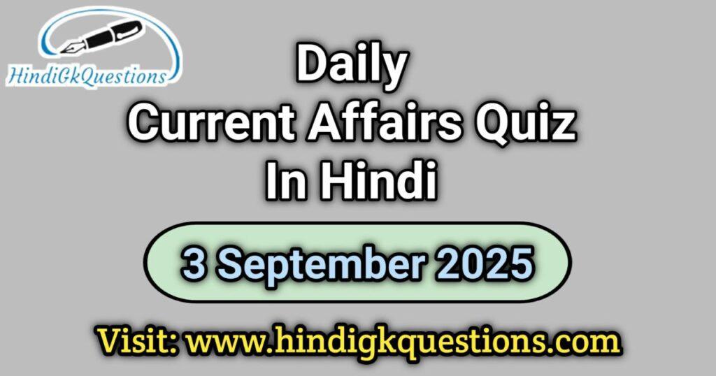 Daily Current Affairs Quiz 3 September 2025