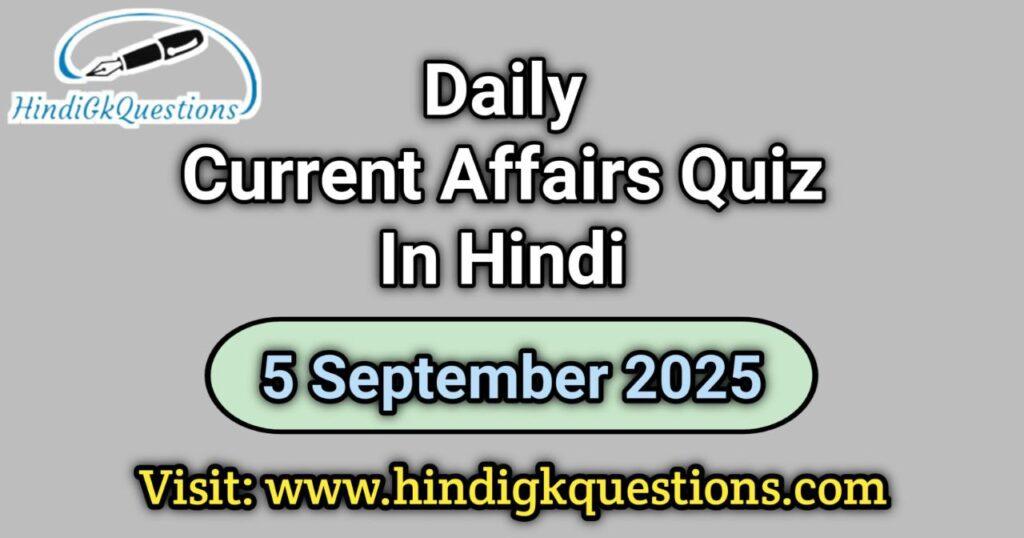Daily Current Affairs Quiz 5 September 2025