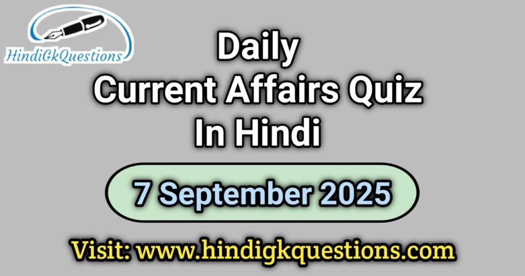 Daily Current Affairs Quiz 7 September 2025