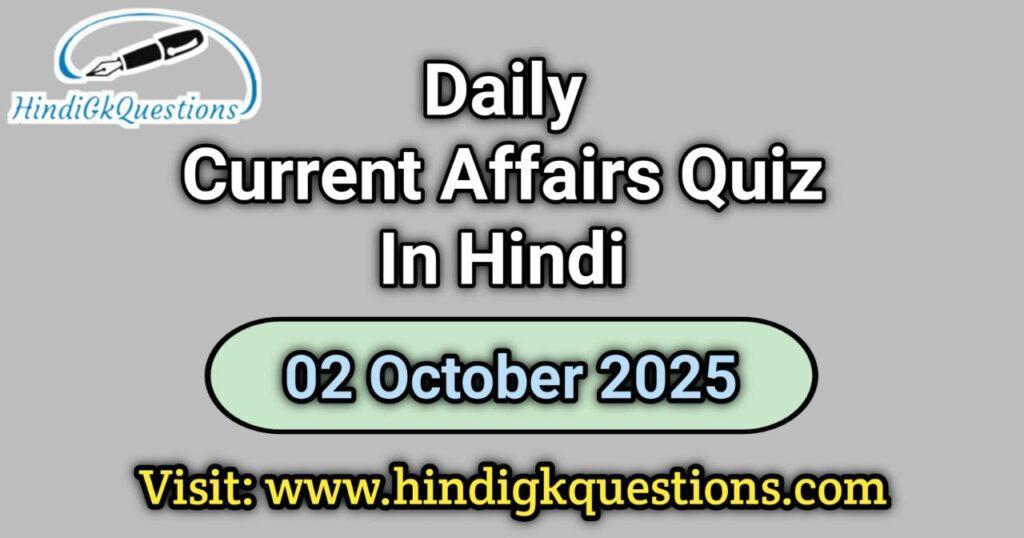 Daily Current Affairs Quiz 2 October 2025