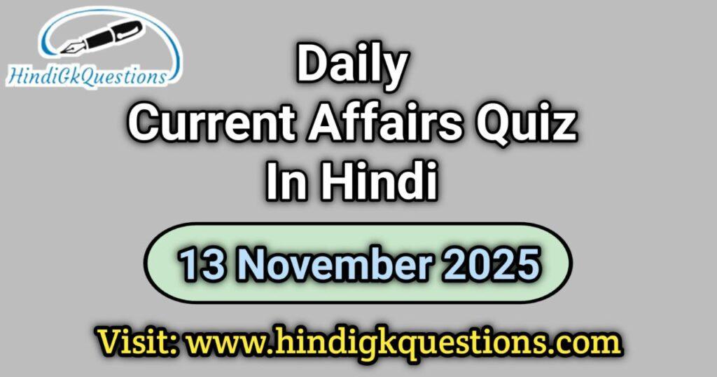Daily Current Affairs Quiz 13 November 2025