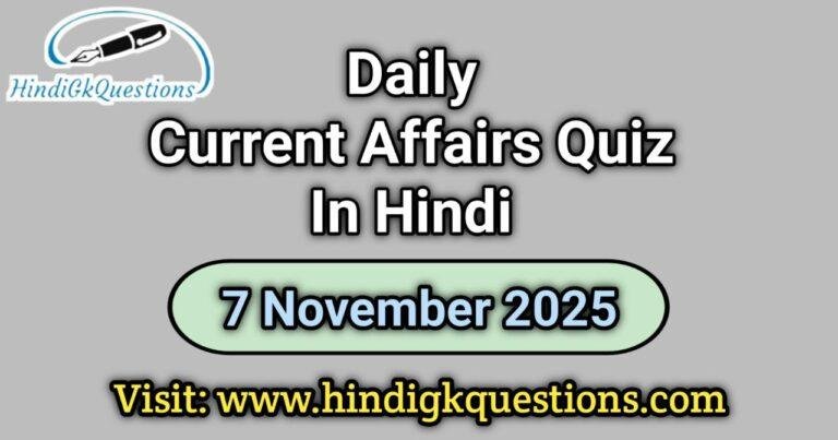 Daily Current Affairs Quiz 7 November 2025