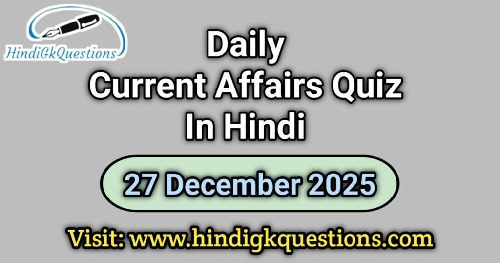 Daily Current Affairs Quiz 27 December 2025