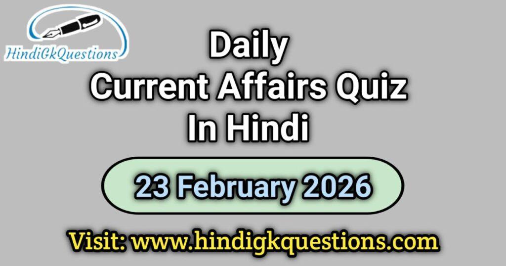 Daily Current Affairs Quiz 23 February 2026