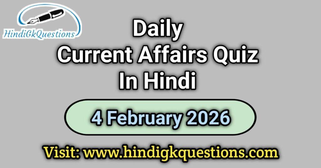 Daily Current Affairs Quiz 4 February 2026