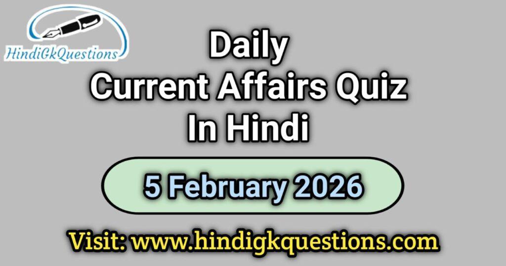Daily Current Affairs Quiz 5 February 2026
