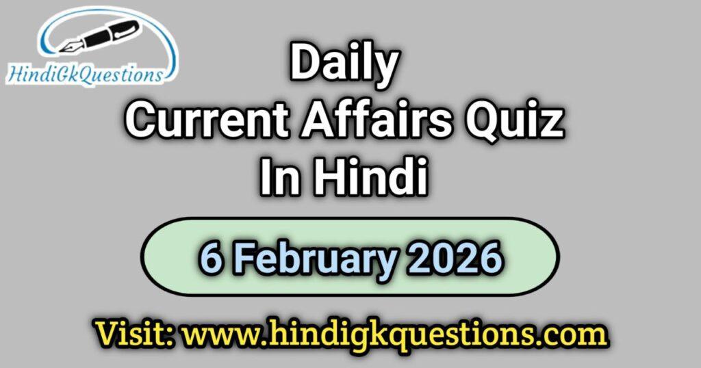 Daily Current Affairs Quiz 6 February 2026