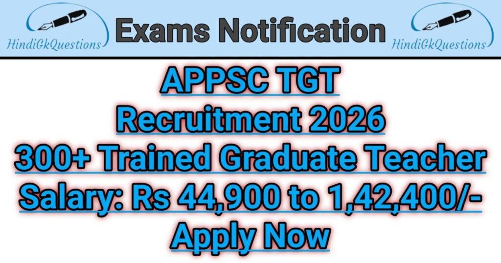 APPSC TGT Recruitment 2026