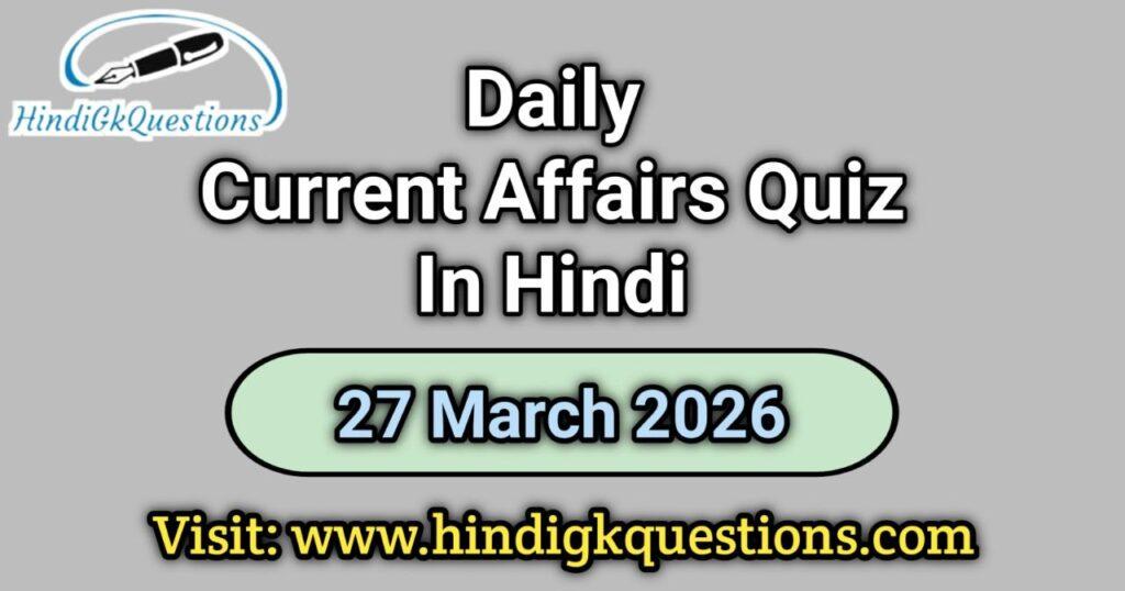 Current Affairs Quiz 27 March 2026