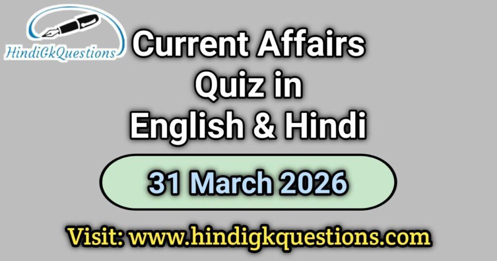 Current Affairs Quiz 31 March 2026