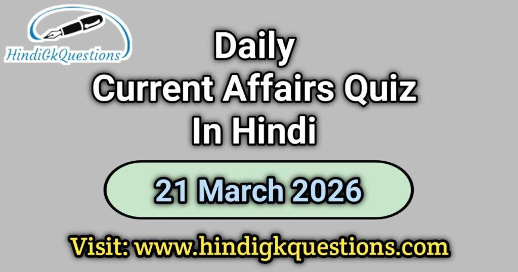 Daily Current Affairs Quiz 21 March 2026