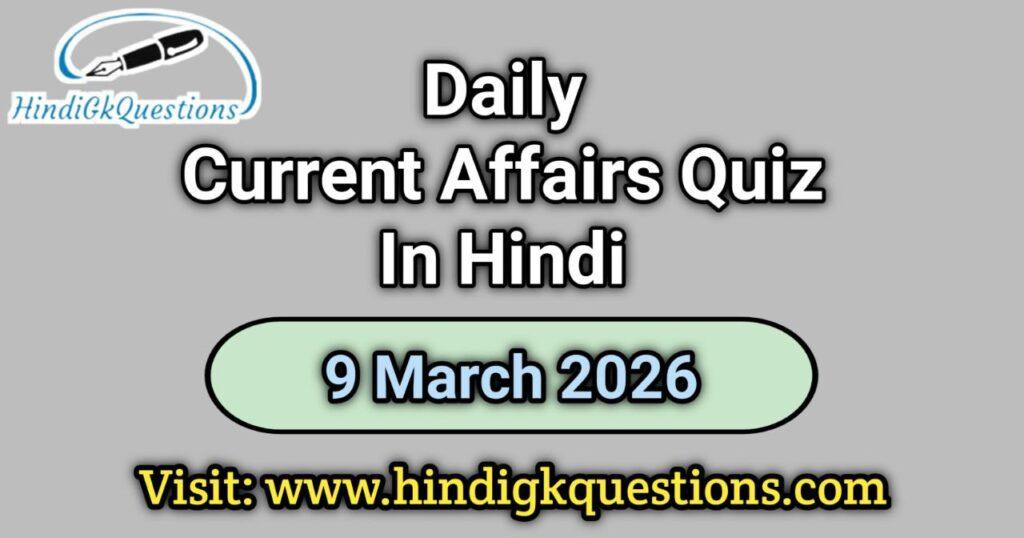 Daily Current Affairs Quiz 9 March 2026
