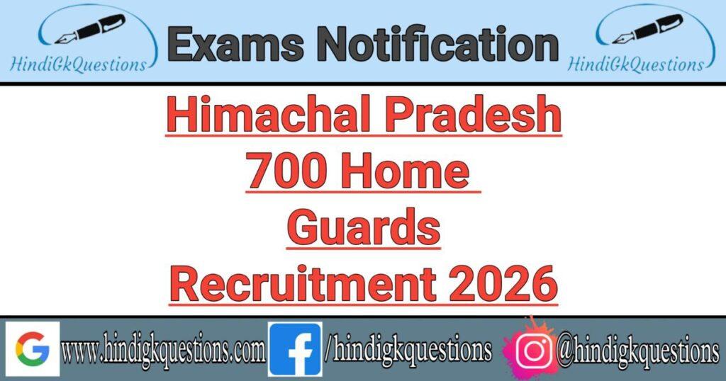 HP Home Guards Recruitment 2026