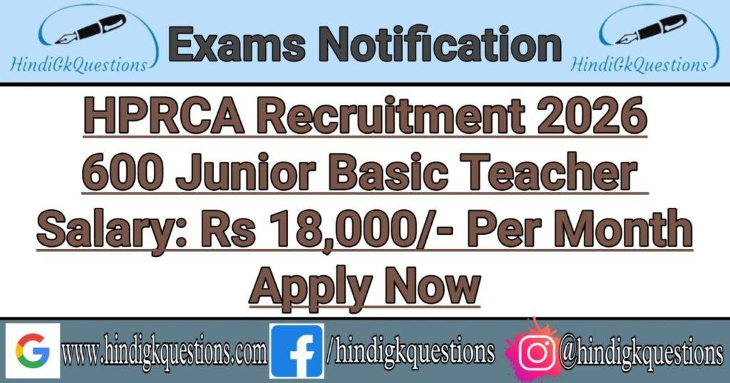 HPRCA Junior Basic Teacher Recruitment 2026