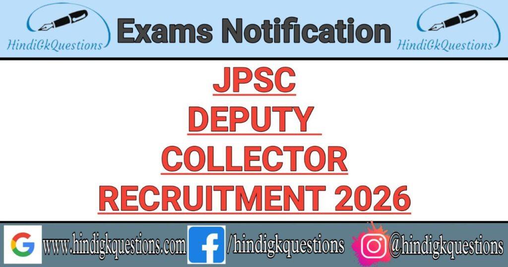 JPSC Deputy Collector Recruitment 2026