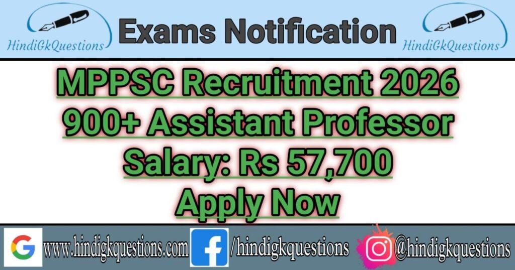 MPPSC Assistant Professor Recruitment 2026