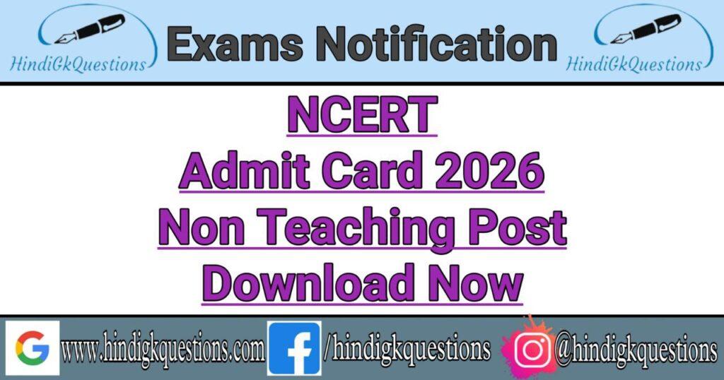 NCERT Admit Card 2026