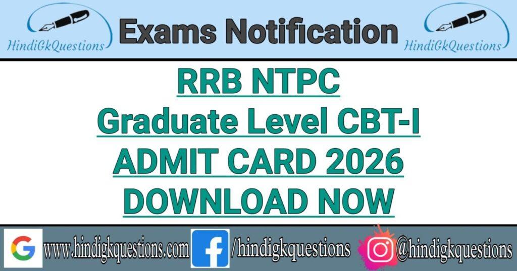 RRB NTPC Graduate Level CBT-I Admit Card 2026