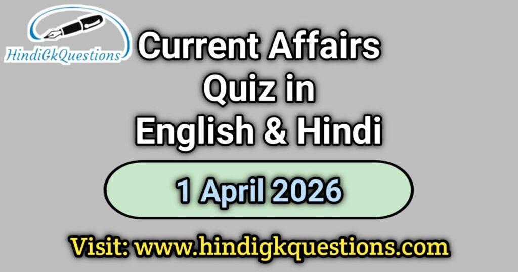 Current Affairs Quiz 1 April 2026