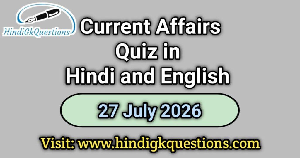 Current Affairs Quiz 27 July 2026