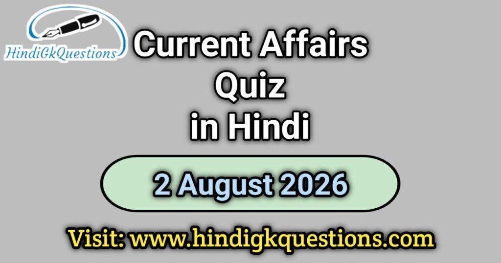 Current Affairs Quiz 2 August 2026