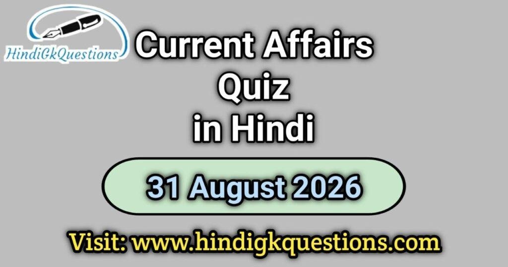 Current Affairs Quiz 31 August 2026