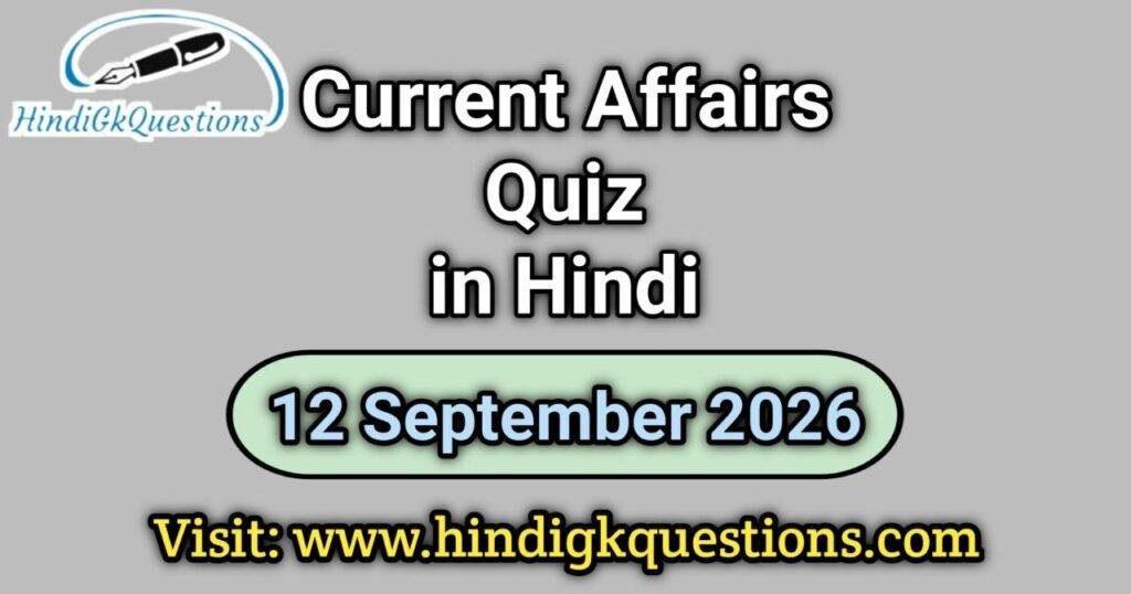 Current Affairs Quiz 12 September 2026