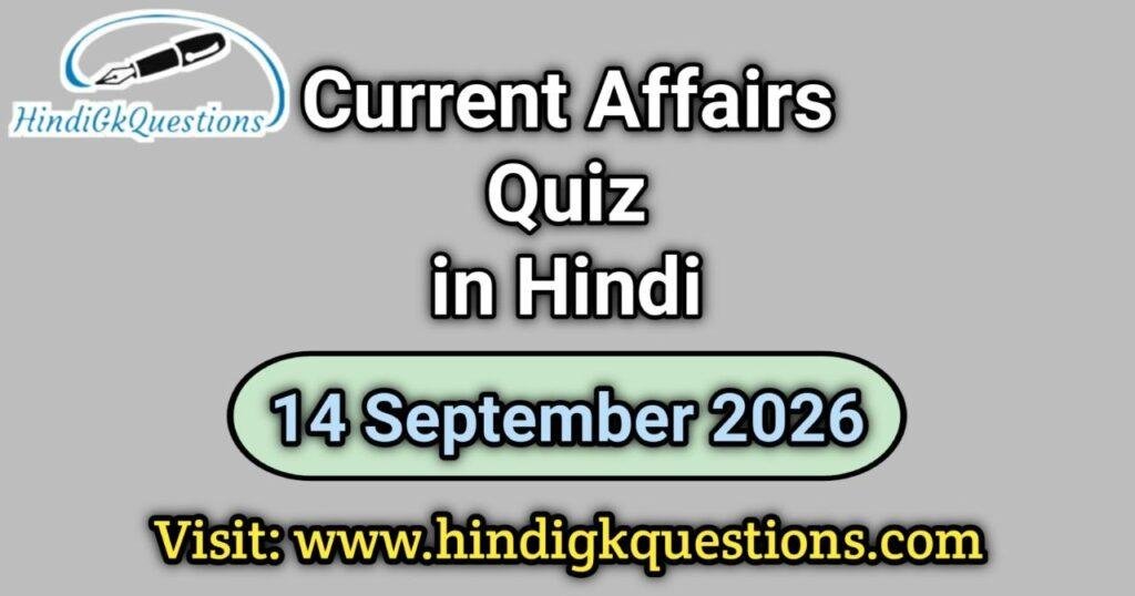 Current Affairs Quiz 14 September 2026