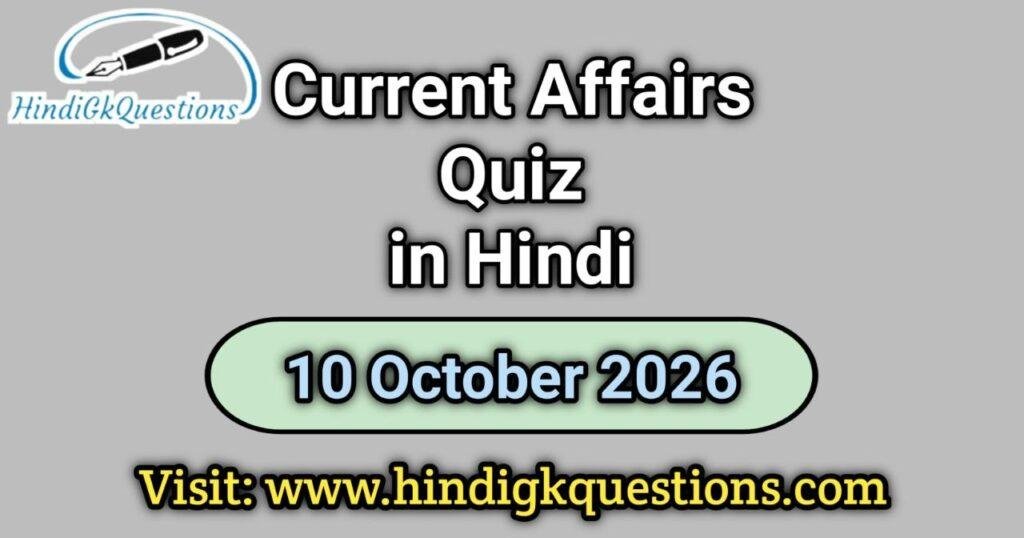 Current Affairs Quiz 10 October 2026