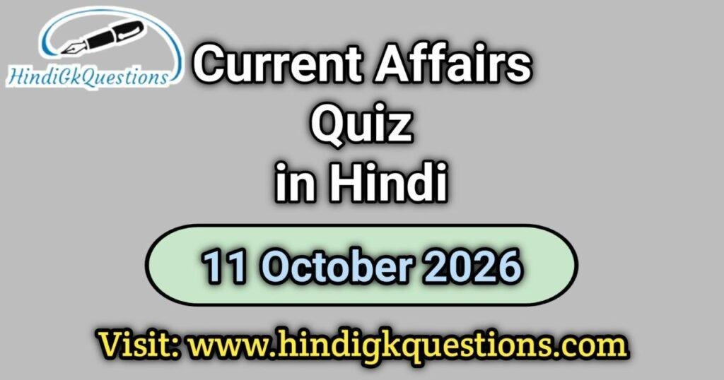 Current Affairs Quiz 11 October 2026