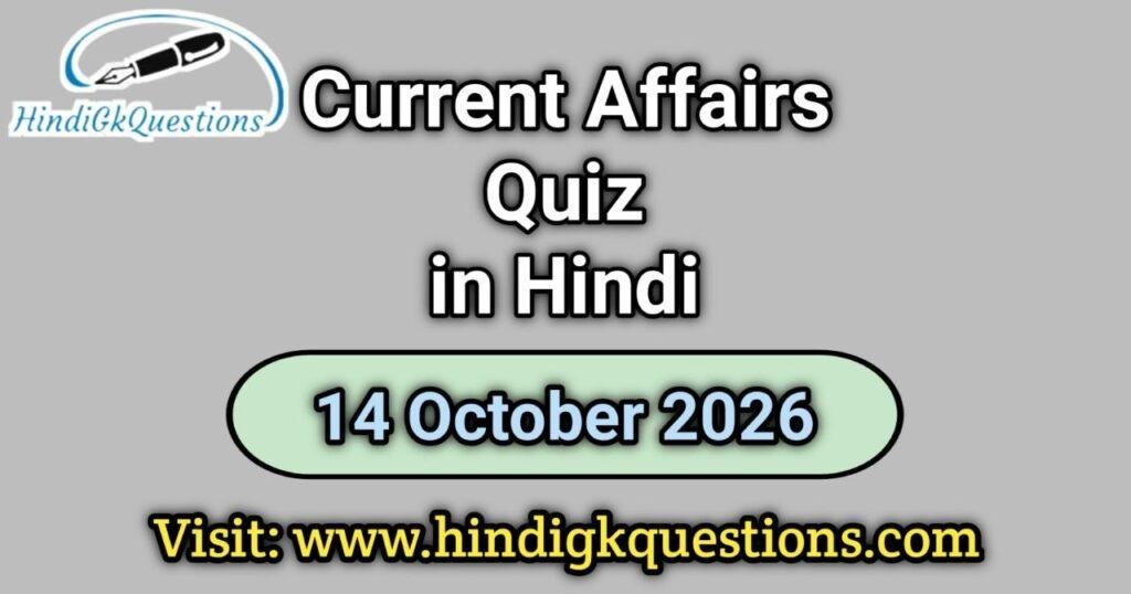 Current Affairs Quiz 14 October 2026