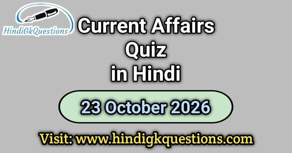 Current Affairs Quiz 23 October 2026