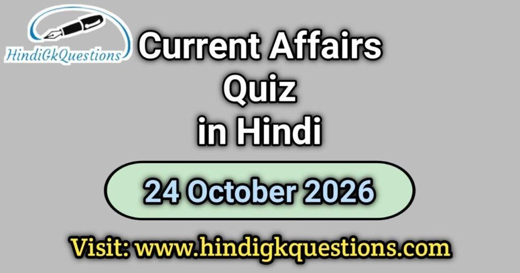 Current Affairs Quiz 24 October 2026