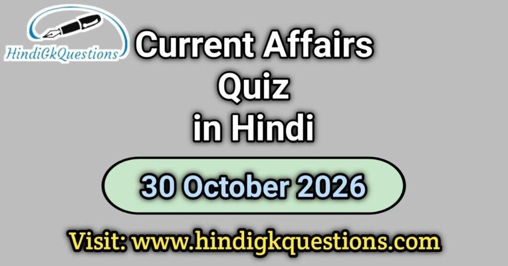 Current Affairs Quiz 30 October 2026
