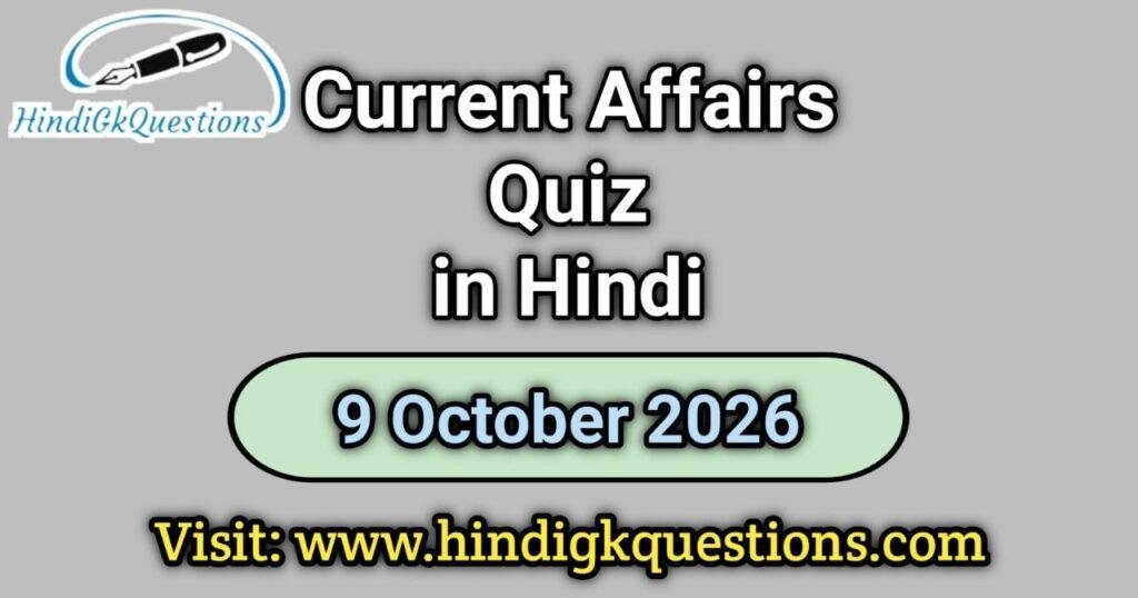Current Affairs Quiz 9 October 2026